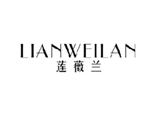 莲薇兰