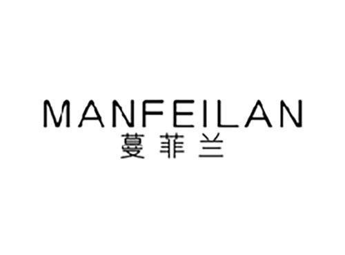 蔓菲兰