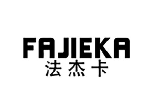 法杰卡