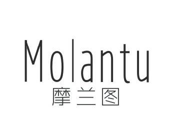 摩兰图