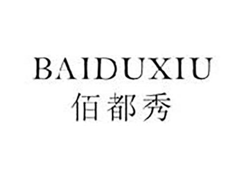 佰都秀