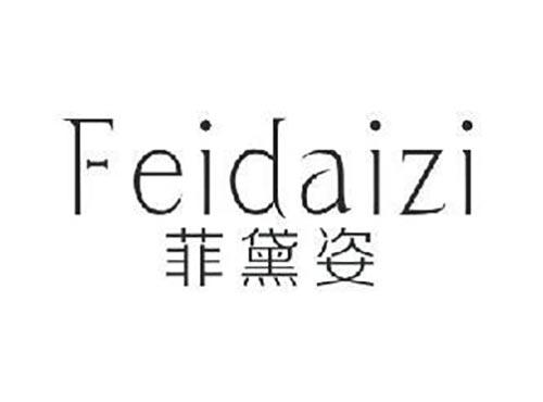 菲黛姿