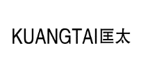 匡太