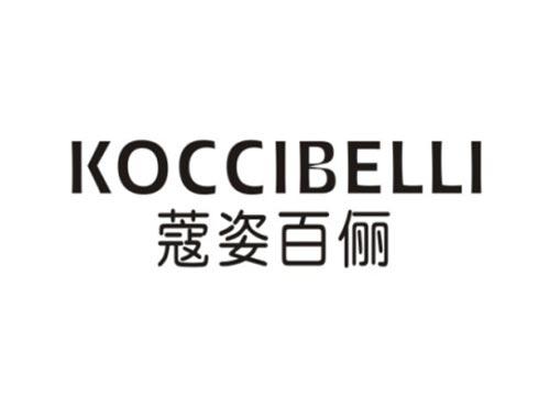 蔻姿百俪