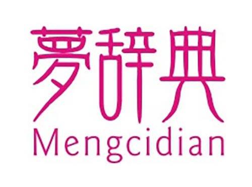 梦辞典