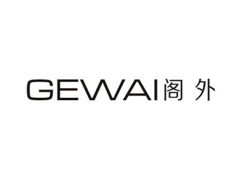 阁外