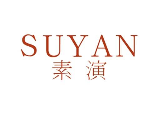 素演