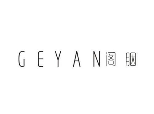 阁胭