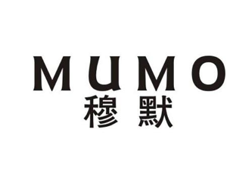 穆默