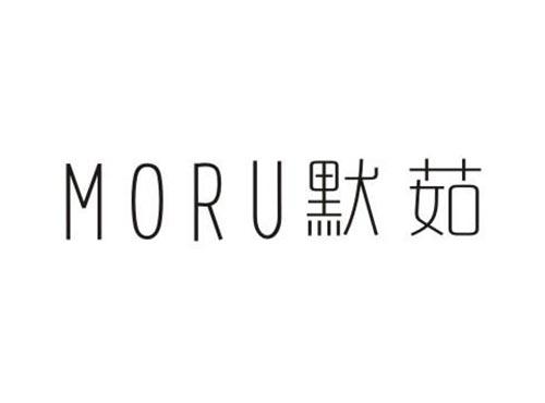 默茹