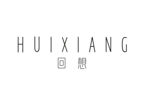 回想