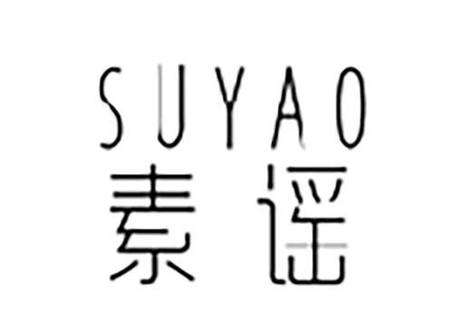 素谣