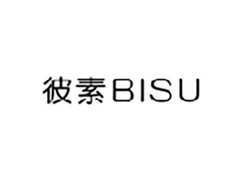 彼素