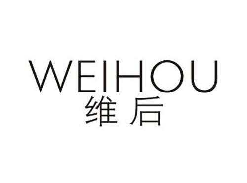 维后