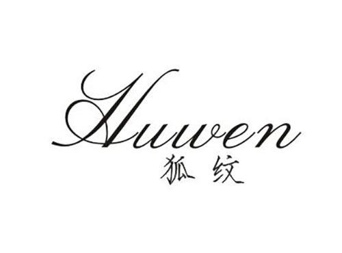 狐纹