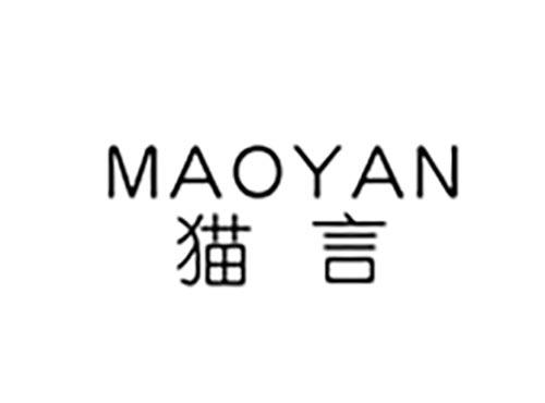 猫言