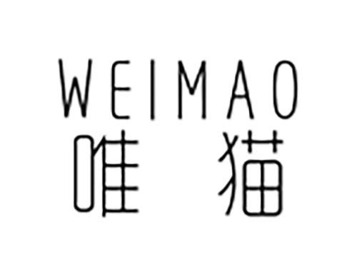 唯猫