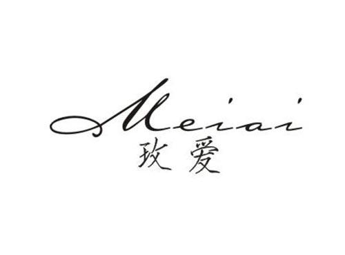 玫爱