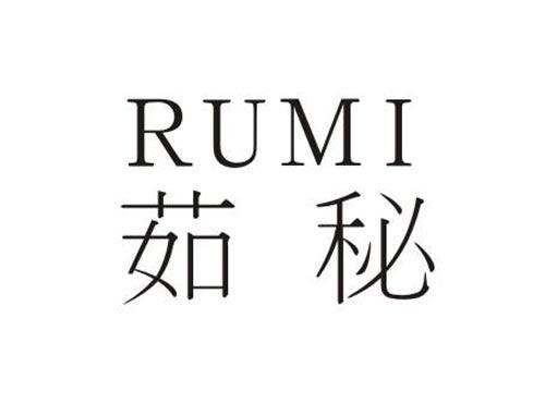 茹秘