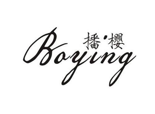 播樱
