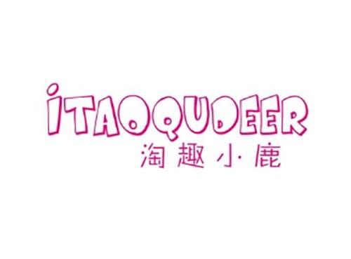 淘趣小鹿