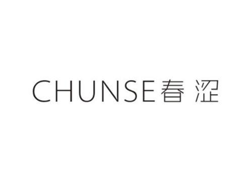 春涩