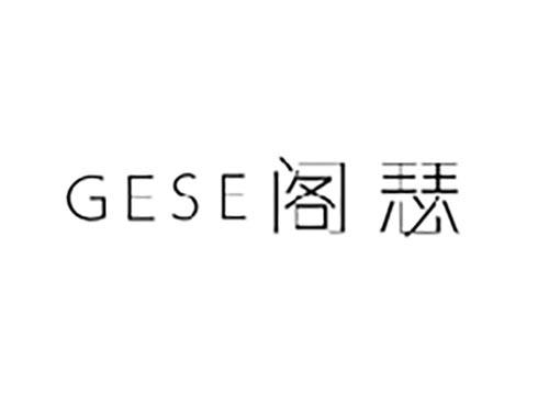 阁瑟
