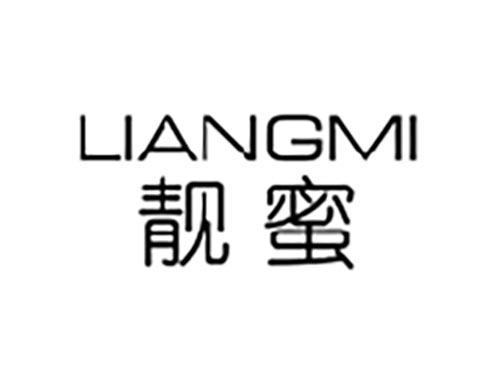 靓蜜