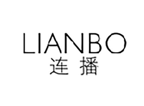 连播