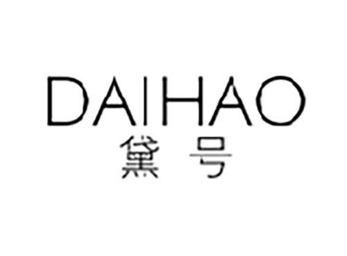 黛号