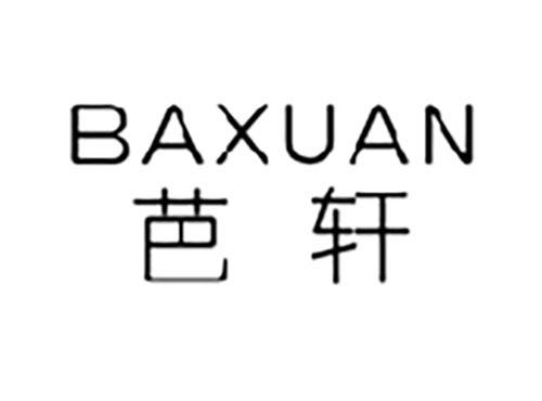 芭轩