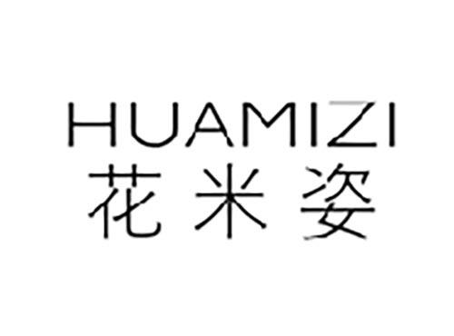 花米姿
