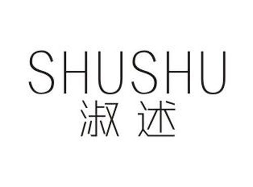 淑述