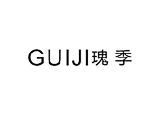 瑰季