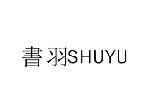书羽