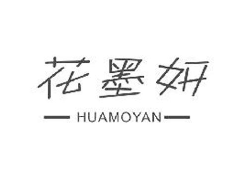 花墨妍