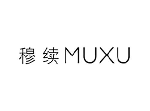 穆续