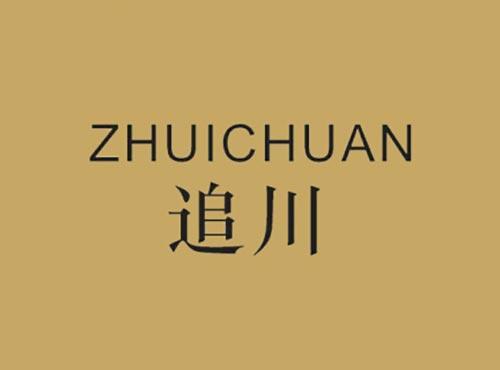 追川