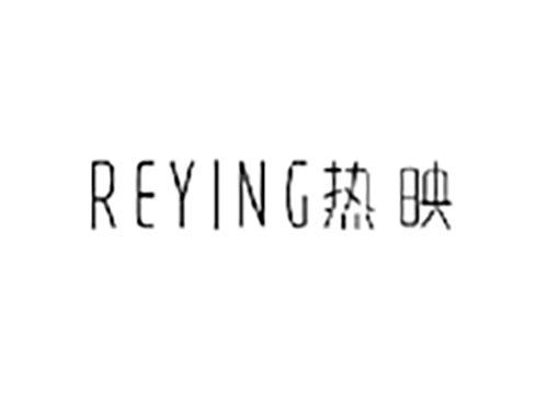 热映