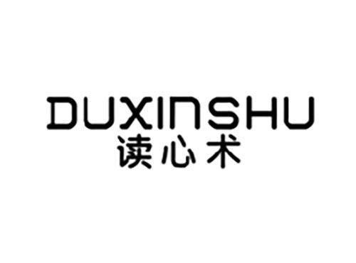 读心术