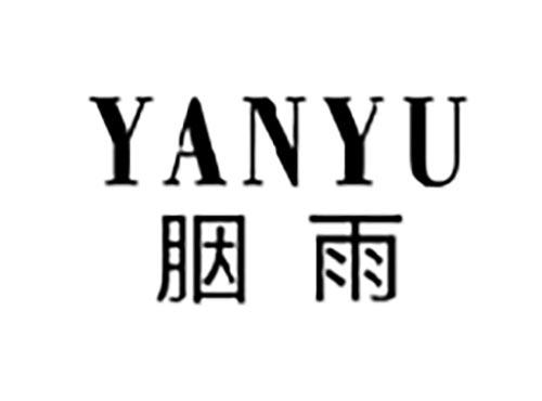 胭雨