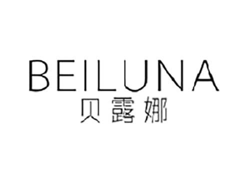贝露娜