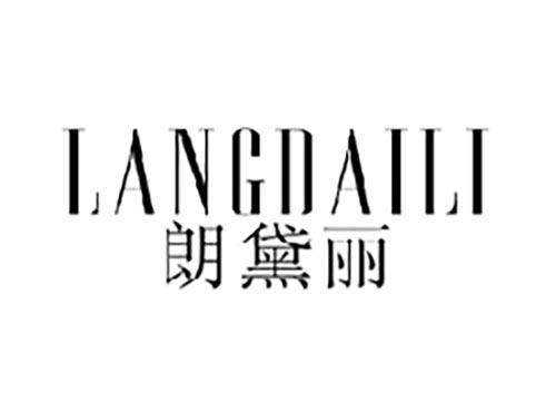 朗黛丽
