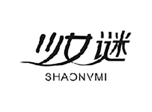少女谜