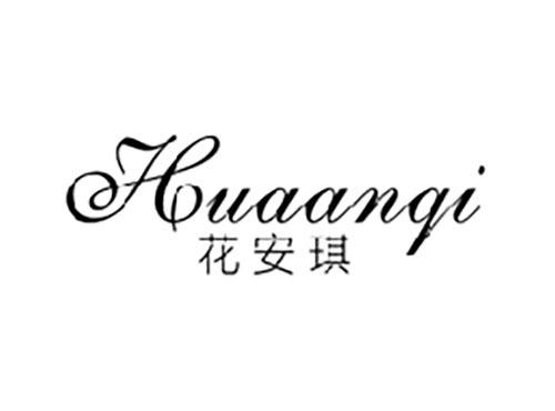 花安琪