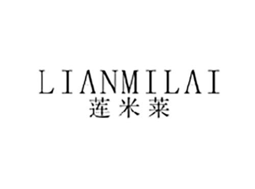 莲米莱