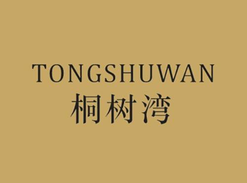 桐树湾