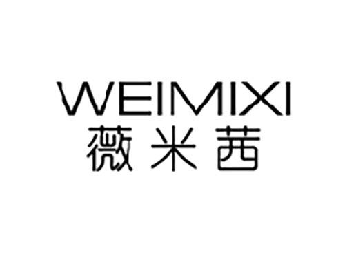 薇米茜