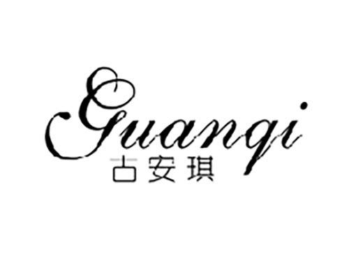 古安琪
