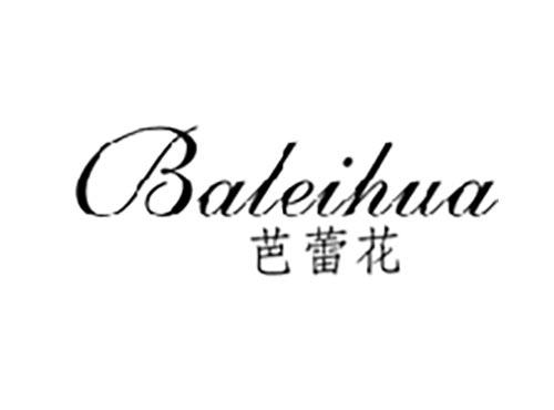 芭蕾花
